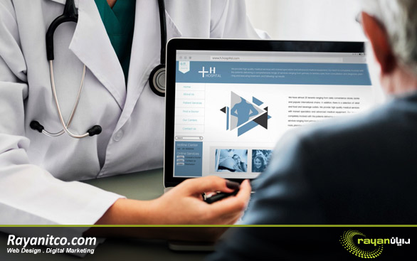 خدمات شرکت رایان به جهت طراحی سایت درمانگاه