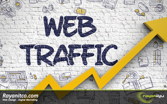 وب سایت شما ترافیک سنگینی دارد؟