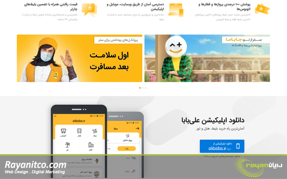 طراحی سایت شبیه علی بابا