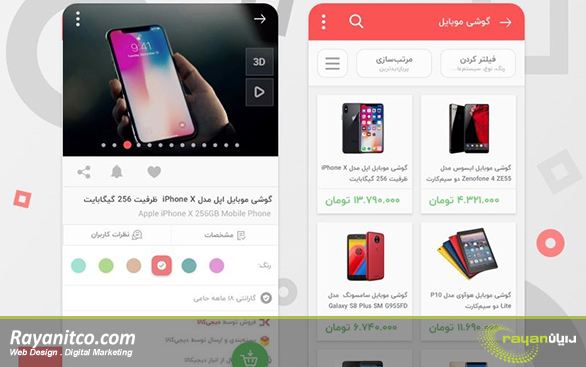 طراحی سایت دیجی کالا (طراحی سایت مشابه دیجی کالا)