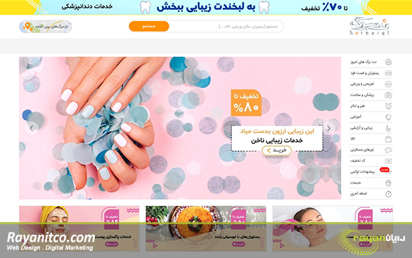لزوم طراحی سایت شبیه نت برگ