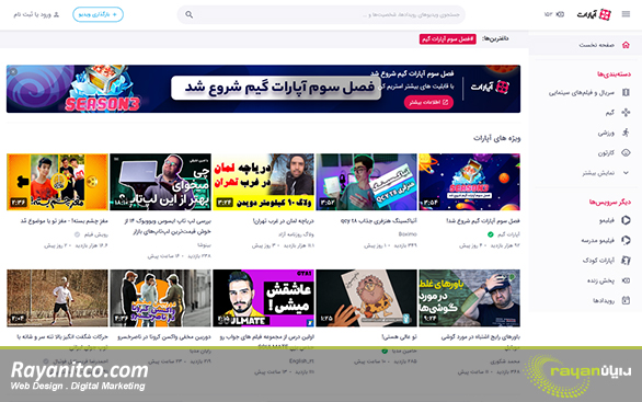 طراحی سایت شبیه آپارات