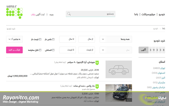 طراحی سایت شبیه باما به شکل حرفه ای با قیمت مناسب (مشاوره رایگان) – شرکت رایان