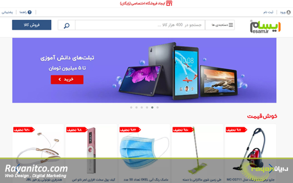 طراحی سایت شبیه ایسام به چه صورت است؟