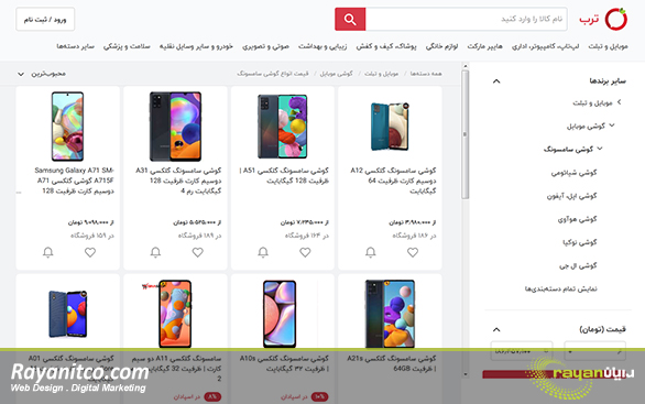 لزوم طراحی سایت شبیه ترب و ایمالز