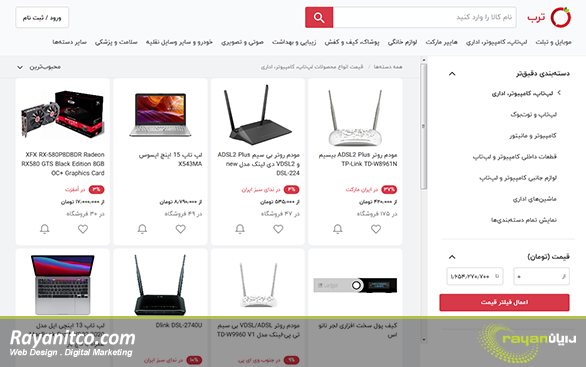 ویژگی های طراحی سایت شبیه ترب و ایمالز