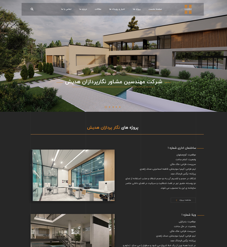 طراحی سایت شرکت مهندسین نگارپردازان