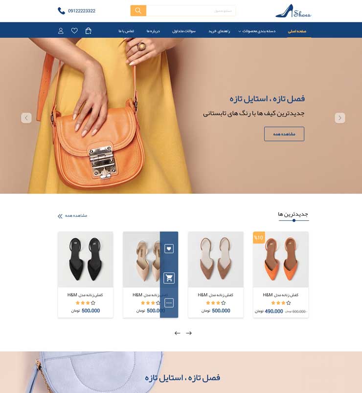 طراحی سایت فروشگاه اینترنتی Brandalim