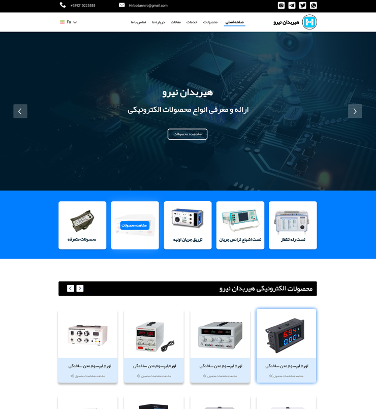 طراحی سایت شرکت هیربدان نیرو