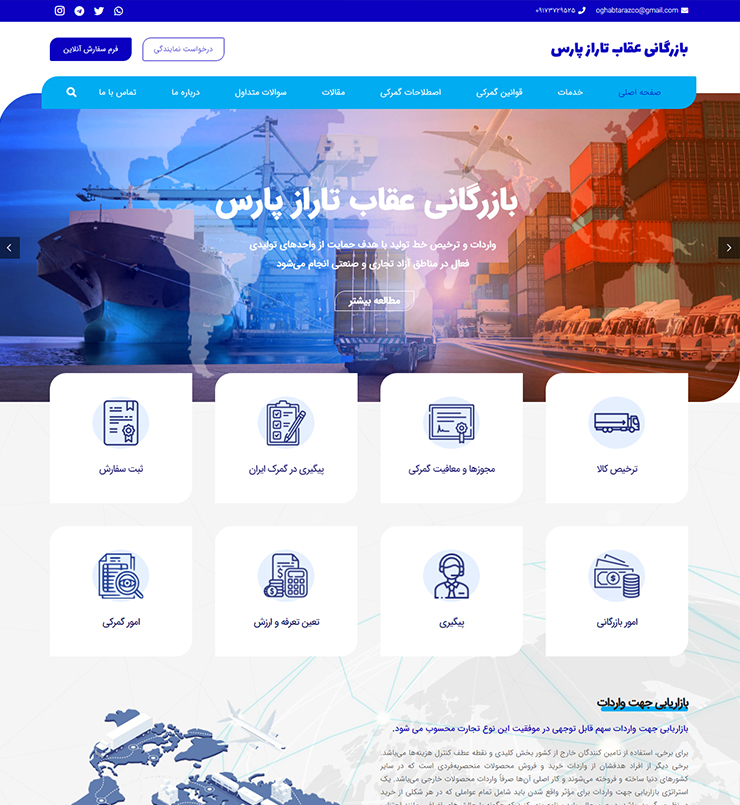 بازرگانی عقاب تاراز پارس