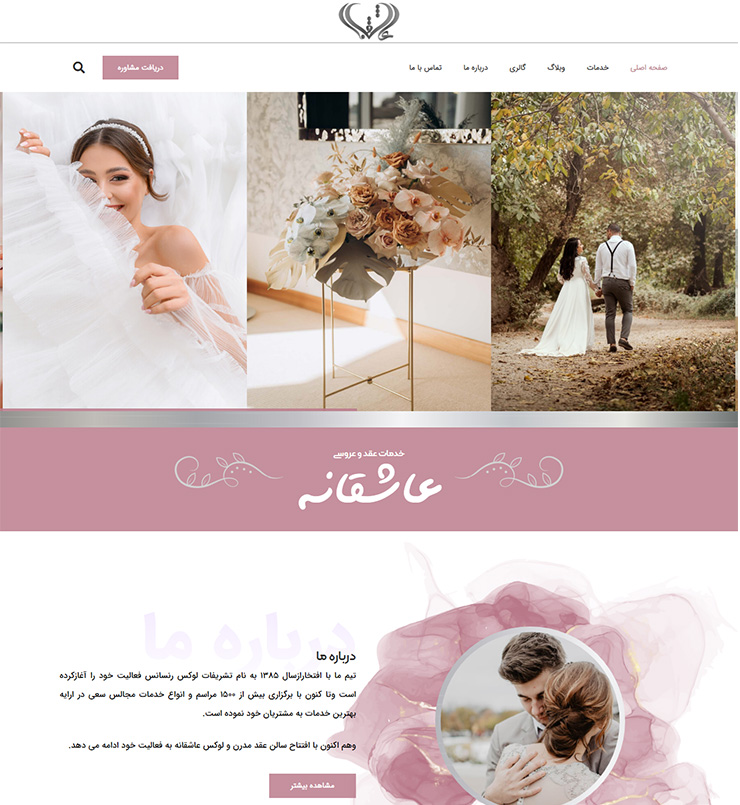 دفتر عقد عاشقانه