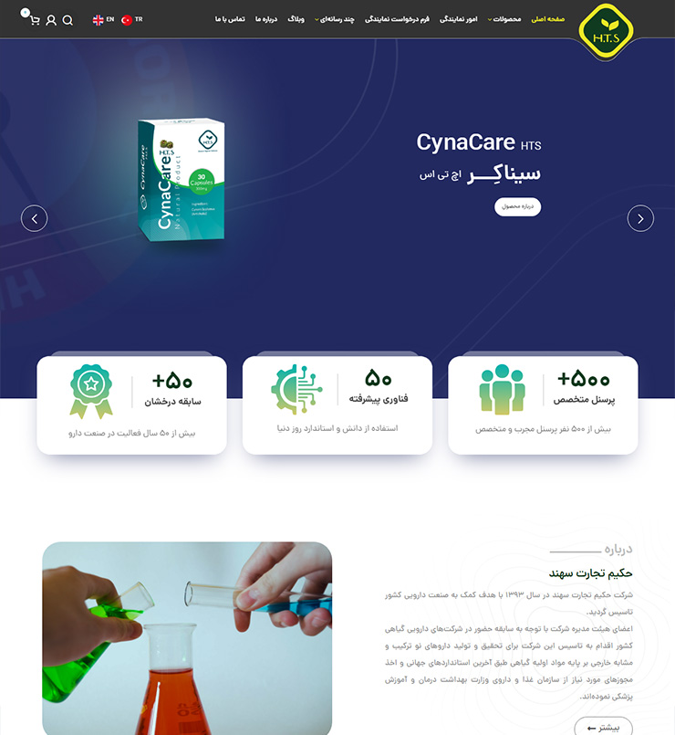 حکیم تجارت سهند