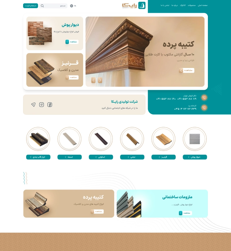 طراحی سایت raykadeco